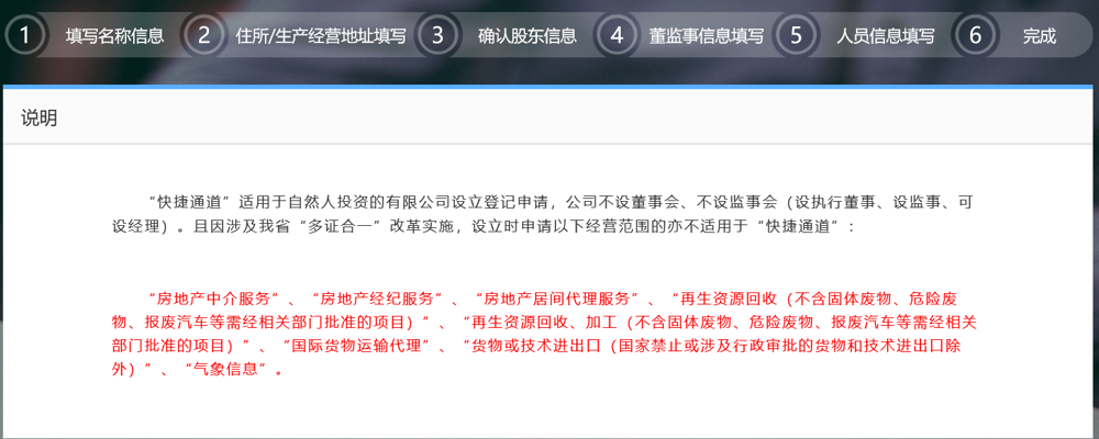 南京工商注册:企业发展的起点与基石